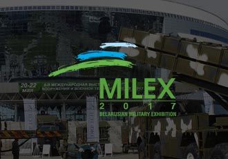 Международная выставка вооружения и военной техники "MILEX – 2017"