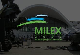 Международная выставка вооружения и военной техники "MILEX – 2007"