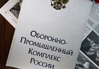 Оборонный сектор экономики Беларуси. Грани сотрудничества Статья Председателя Государственного военно-промышленного комитета Сергея Петровича Гурулева. «Федеральный Справочник «Оборонно-промышленный комплекс России»