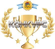 Приказом Госкомвоенпрома введено в действие Положение о конкурсе по определению лучших разработок в области науки и техники организаций