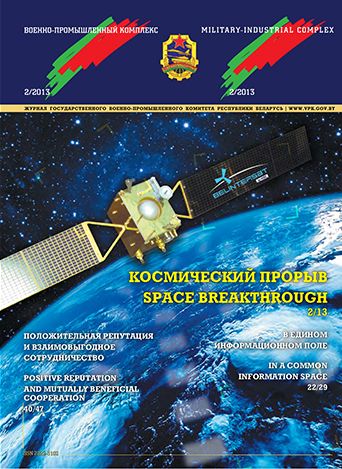 ВПК. Беларусь, №1 - 2013 ВПК. Беларусь, №1 - 2013