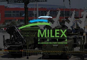 Международная выставка вооружения и военной техники "MILEX – 2014" Международная выставка вооружения и военной техники "MILEX – 2014"