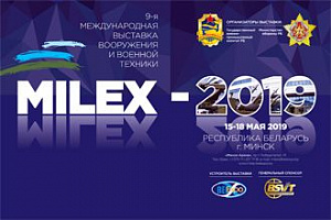 Международная выставка вооружения и военной техники "MILEX – 2019" Международная выставка вооружения и военной техники "MILEX – 2019"