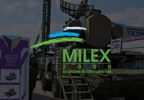 Международная выставка вооружения и военной техники "MILEX – 2009" Международная выставка вооружения и военной техники "MILEX – 2009"